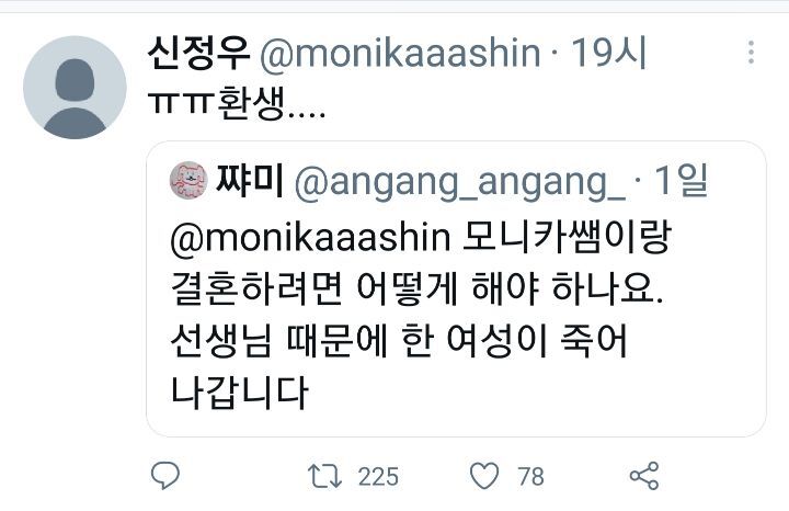 기가 센 연상 모니카쌤한테 냅다 고백하는 여성들 | 인스티즈