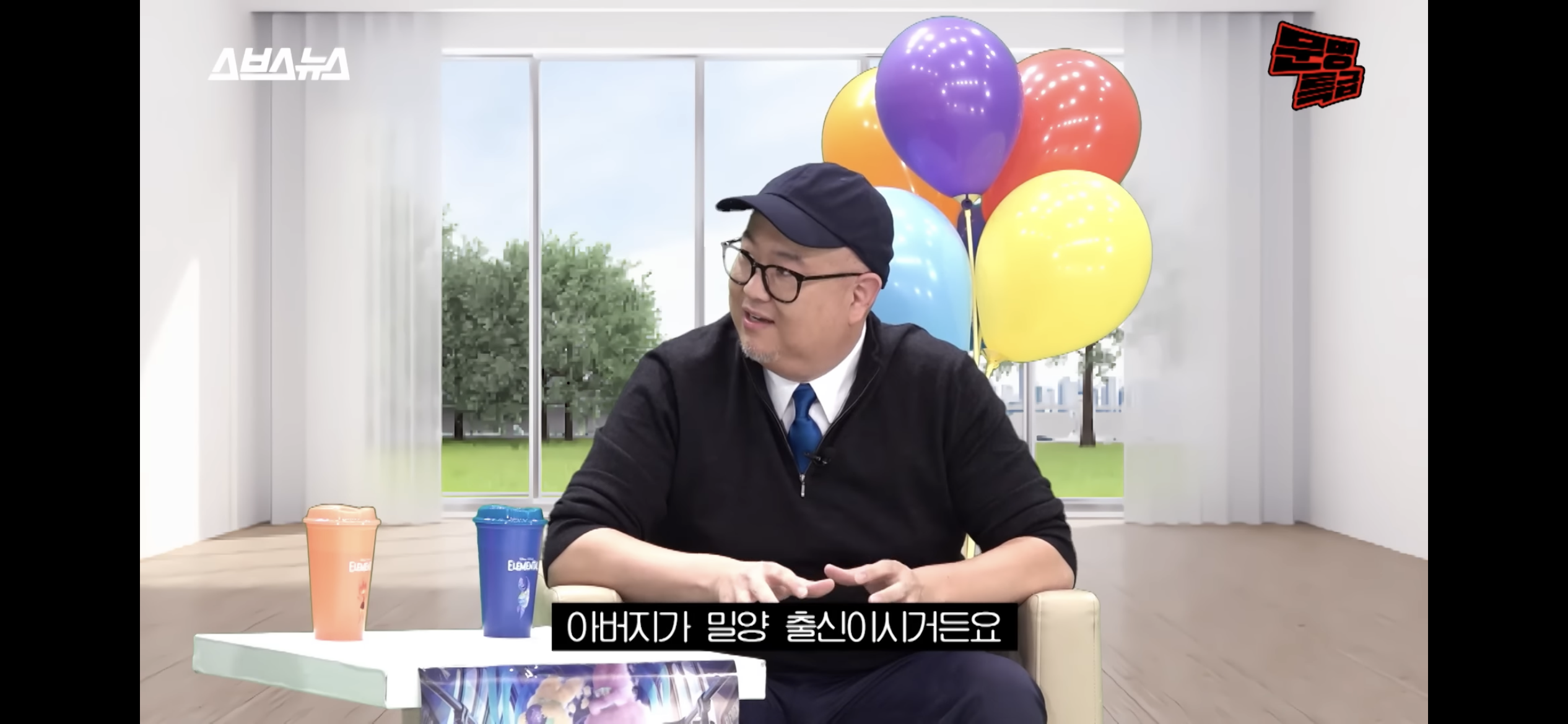 알고보면 더 눈에 들어오는 영화 '엘리멘탈' 속 한국적인 설정들 | 인스티즈