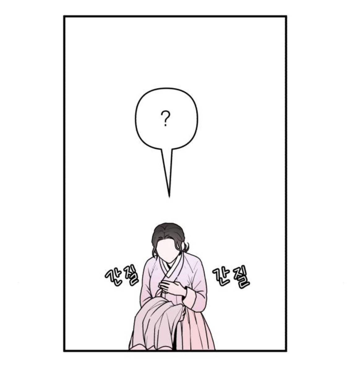 제가 구미호인데 자꾸만 눈에 들어오는 도시락이 아니...라 인간이 있어요 | 인스티즈