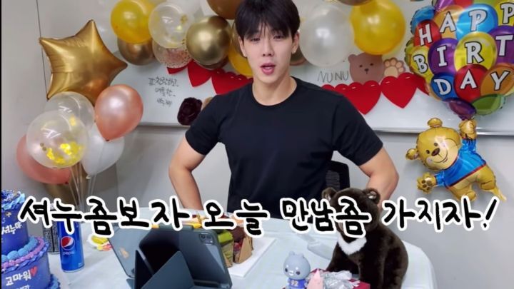 호락호락하지 않은 남돌의 뭔가 웃긴 생일 브이앱 | 인스티즈