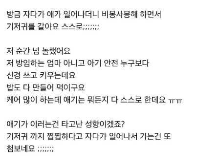32살 딸이 뭐든지 엄마를 불러요.twt | 인스티즈