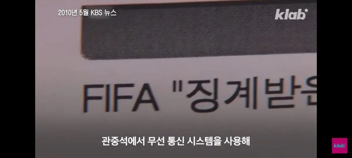 포르투갈전에서 벤투 스케치북으로 지시 하는것도 안된다고 함 | 인스티즈