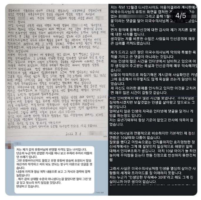 미국 수의사가 고양이랑 자기 악플 고소했더니 28명중 27명이 30대 무직 백수 남성이였다고 함 | 인스티즈