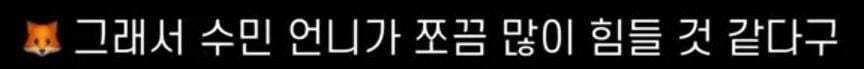 활동막방 후, 멤버들힘들거라고 1시간씩 같이 산책다녀왔다는 걸그룹 리더 | 인스티즈
