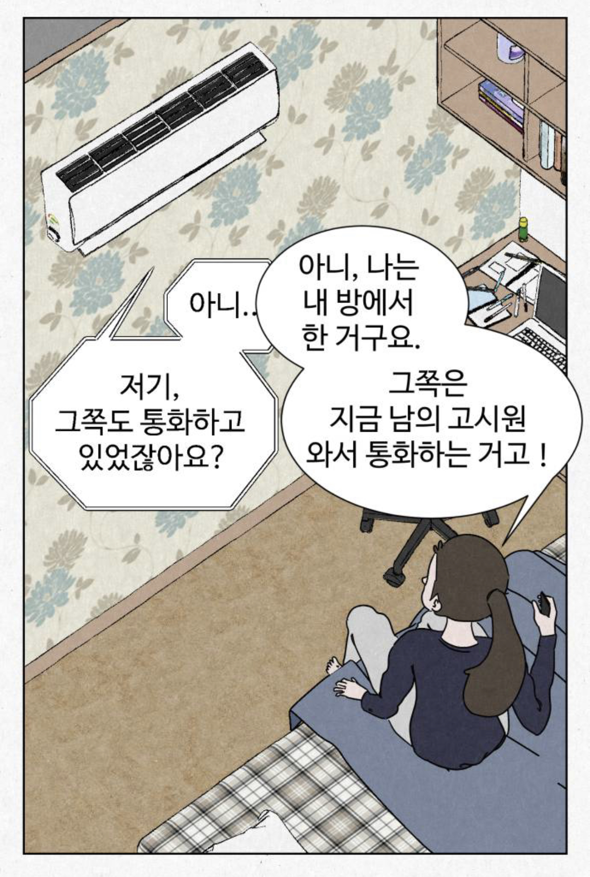 여성전용 고시원인데 옆방에서 남자 목소리가 들려서 싸웠거든요???? 근데... 옆방에는 아무도 없는 창고래요.... 제가 미친걸까요 | 인스티즈