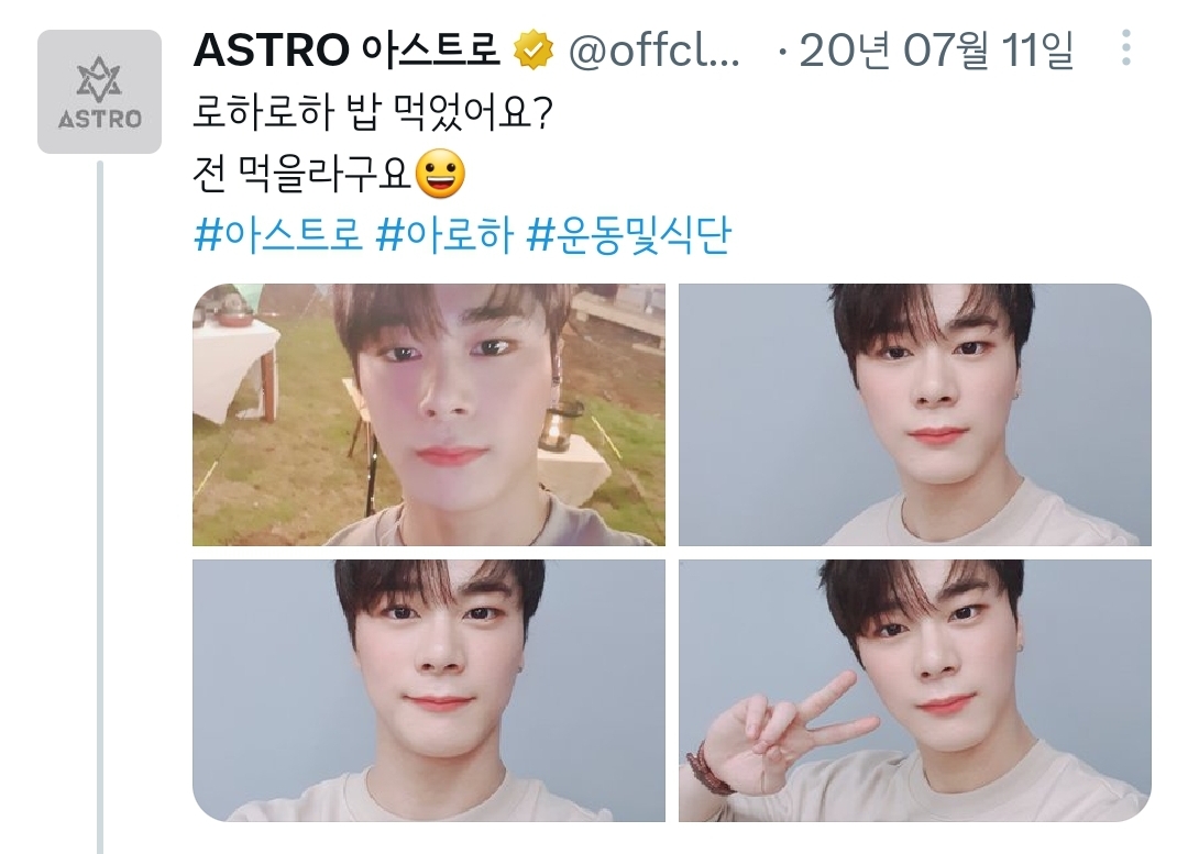 문빈이 팬들에게 하는 애정표현❤️ #밥시요 | 인스티즈