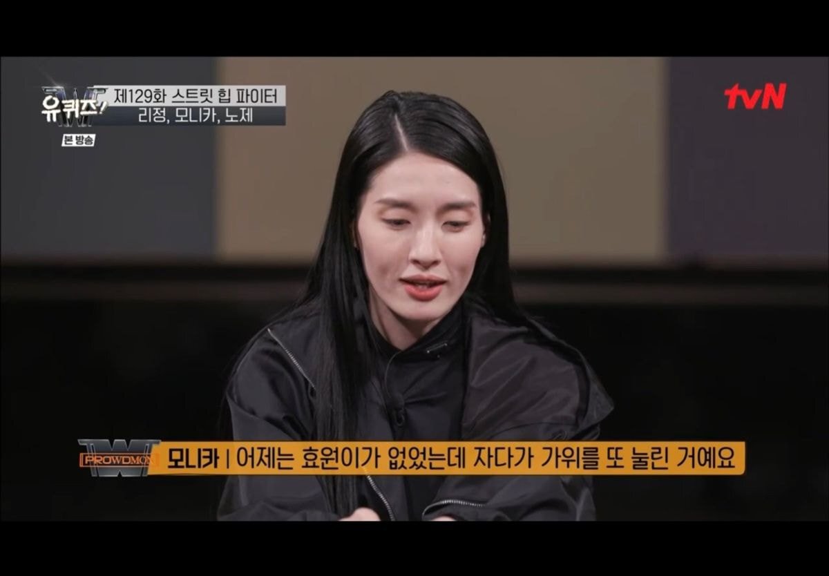 [유퀴즈] 모니카에게 립제이란? | 인스티즈