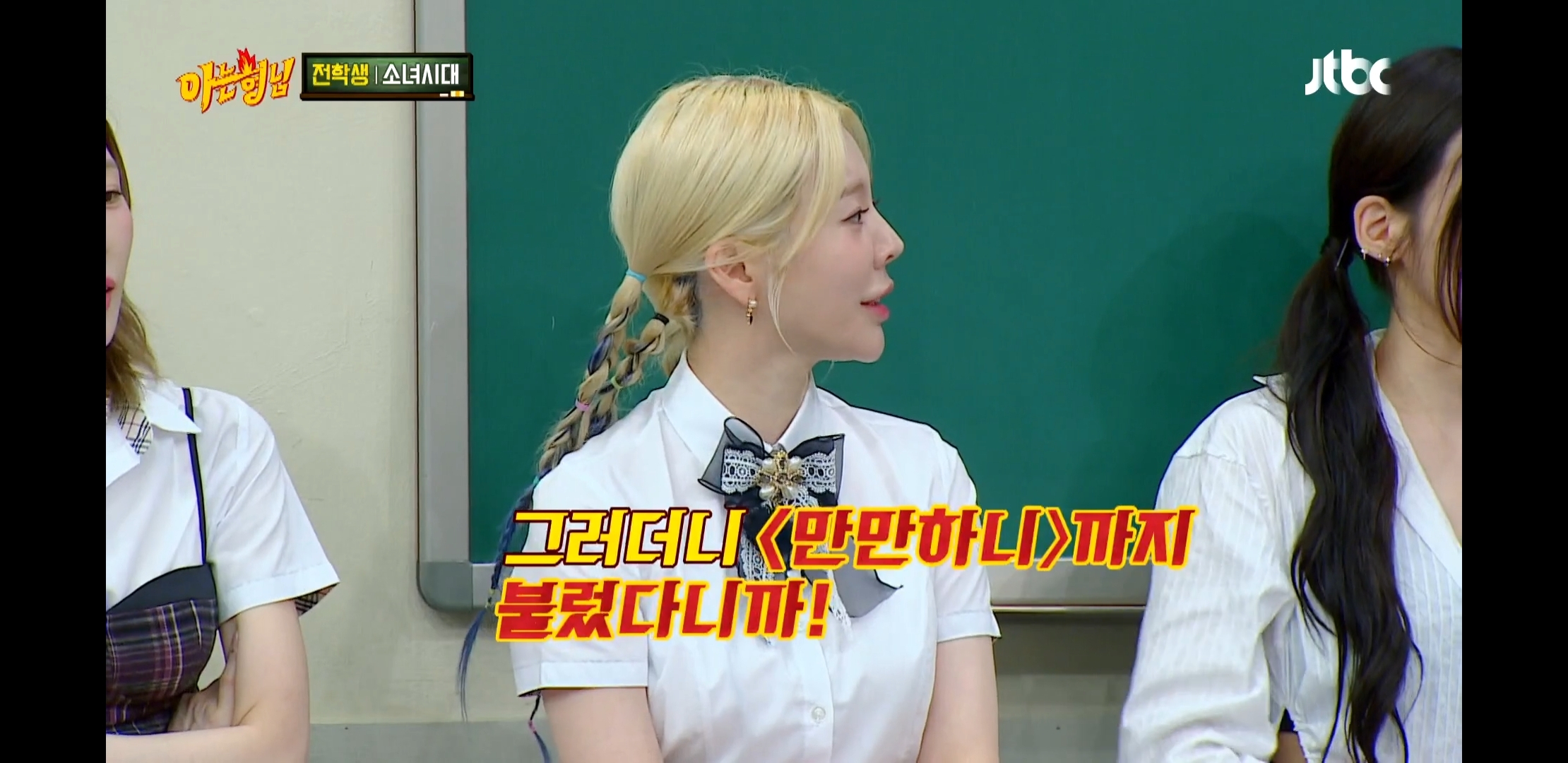 소녀시대 뮤비 촬영 현장에서 윤아가 만만하니 부른 이유 | 인스티즈