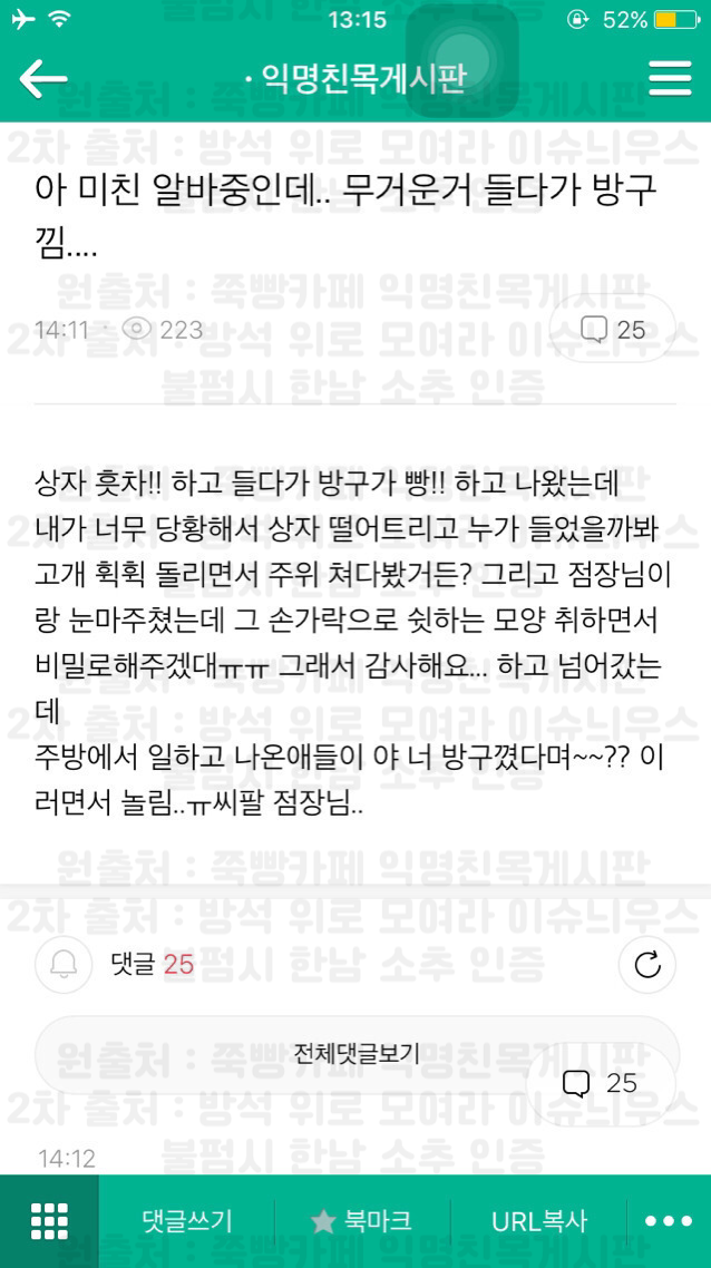 빵에서 훔쳐온 익웃 시리즈 79 | 인스티즈