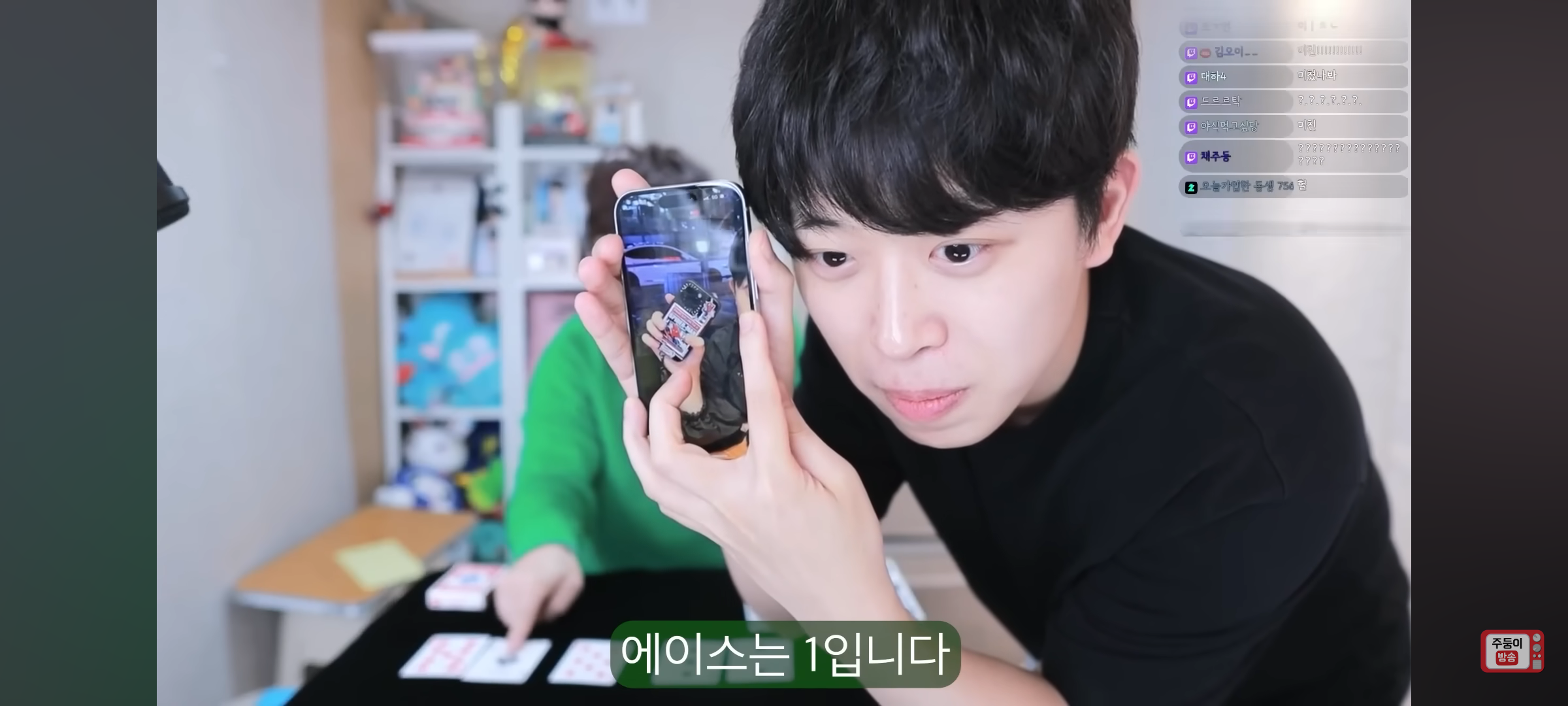 실시간 유튜브 스트리밍에서도 마법 부리고 간 최현우(+주둥이) | 인스티즈