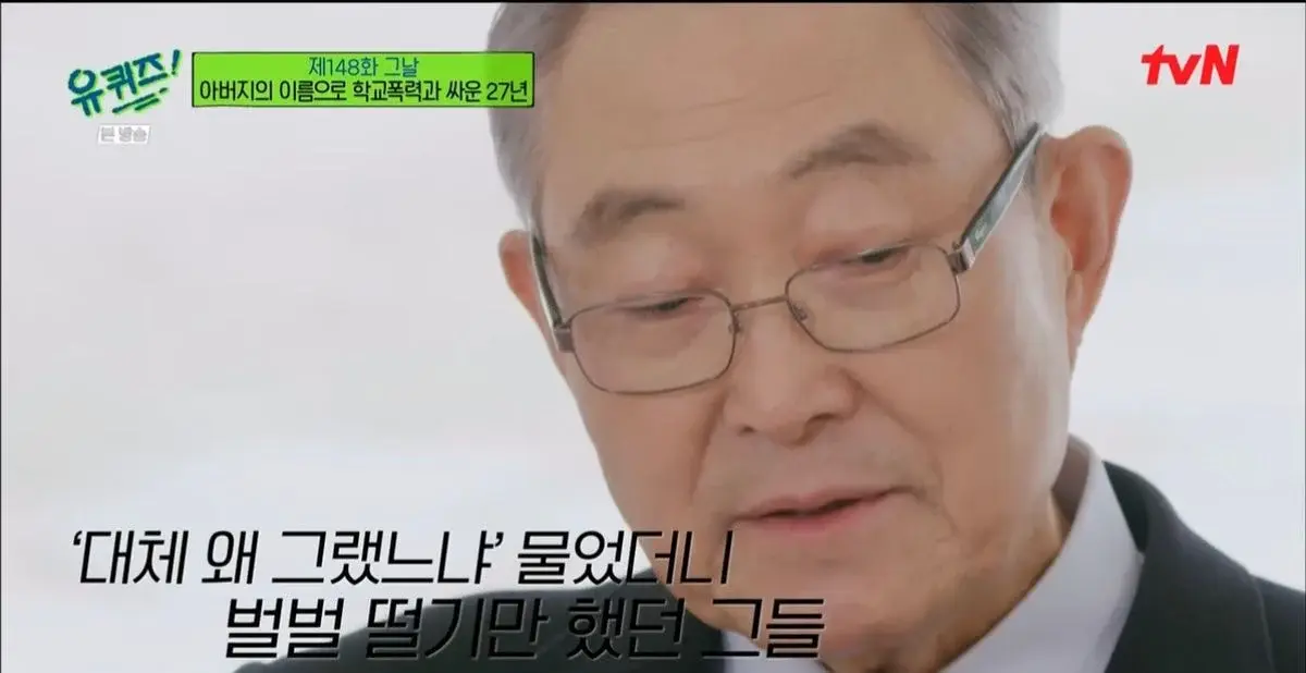 [유퀴즈] "내가 도저히 참을수가 없다. 얘들을 (학교폭력가해자) 없애버리고 한국을 뜨겠다" | 인스티즈