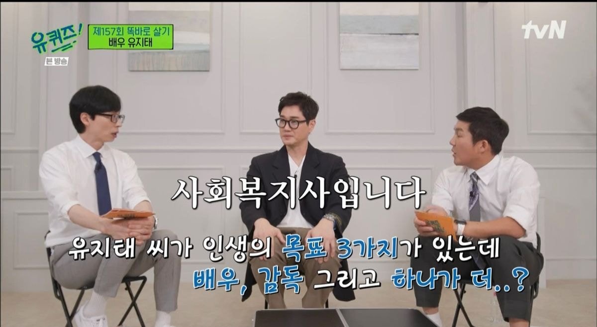 유지태 ; 어찌보면 저희는 대중의 사랑을 먹고 큰 사람인데 .... | 인스티즈