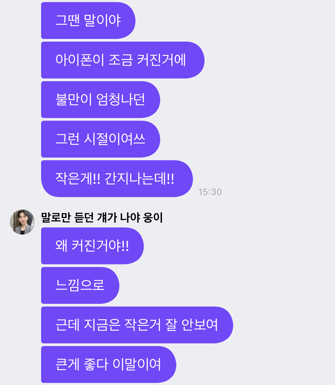 프메에서 팬들이랑 한바탕 추팔하고 떠난 전웅 | 인스티즈
