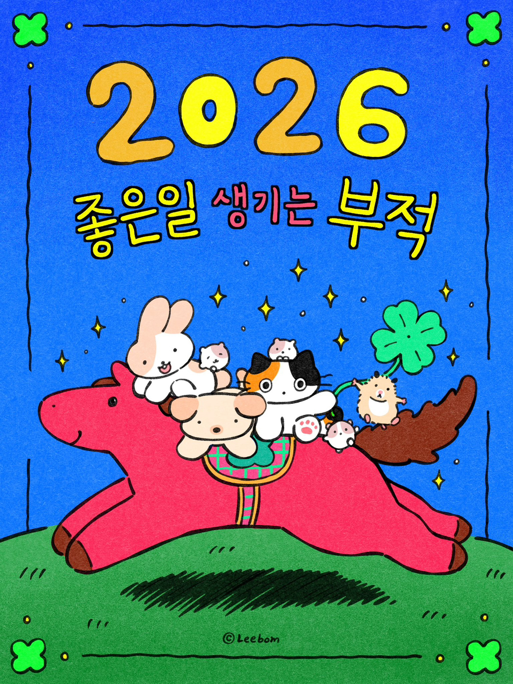 방석이들 1월 마지막 소비 쓰고 가는 달글 | 인스티즈