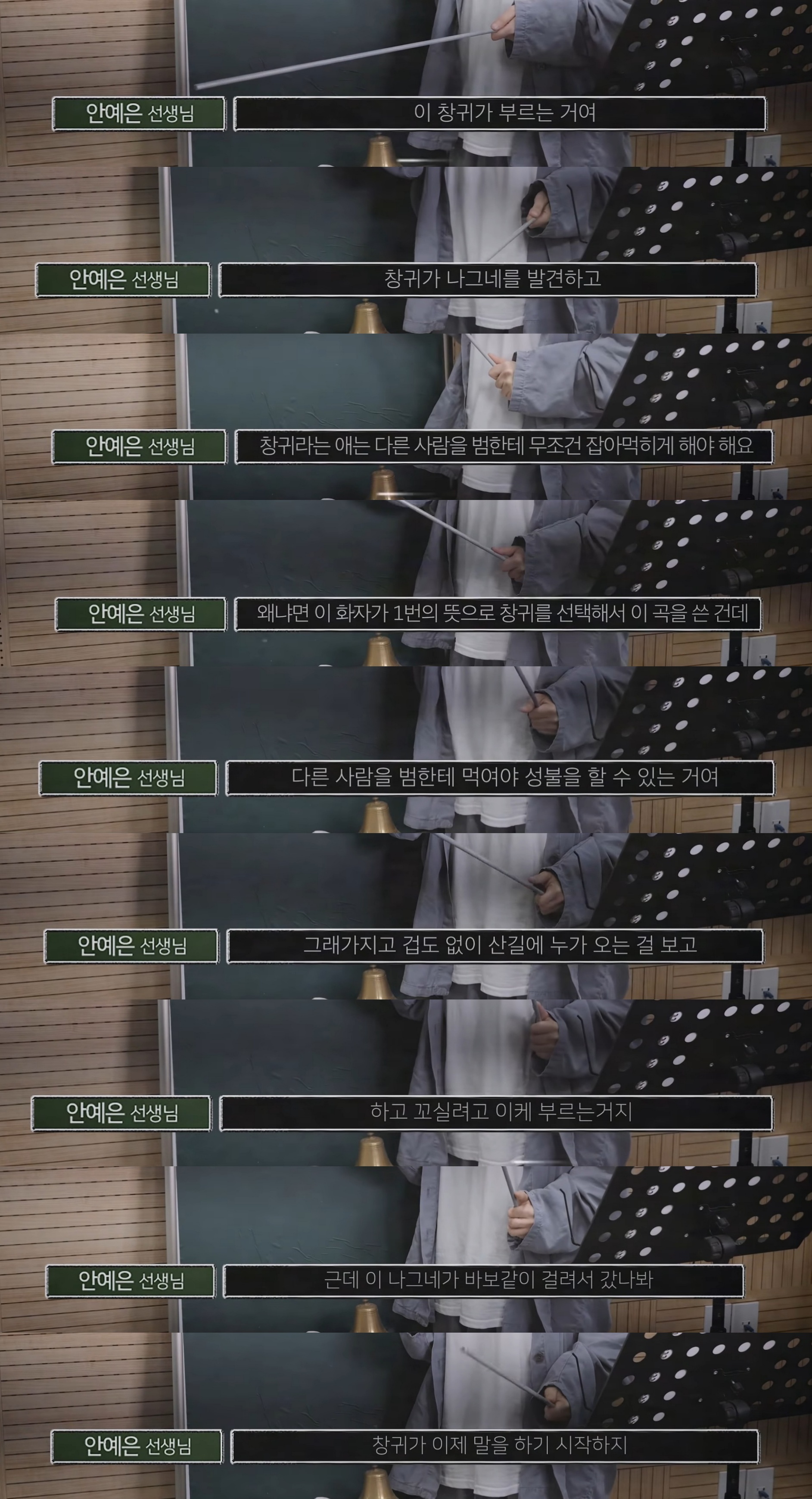 안예은이 직접 알려주는 창귀(倀鬼) 가사 해석.jpg | 인스티즈