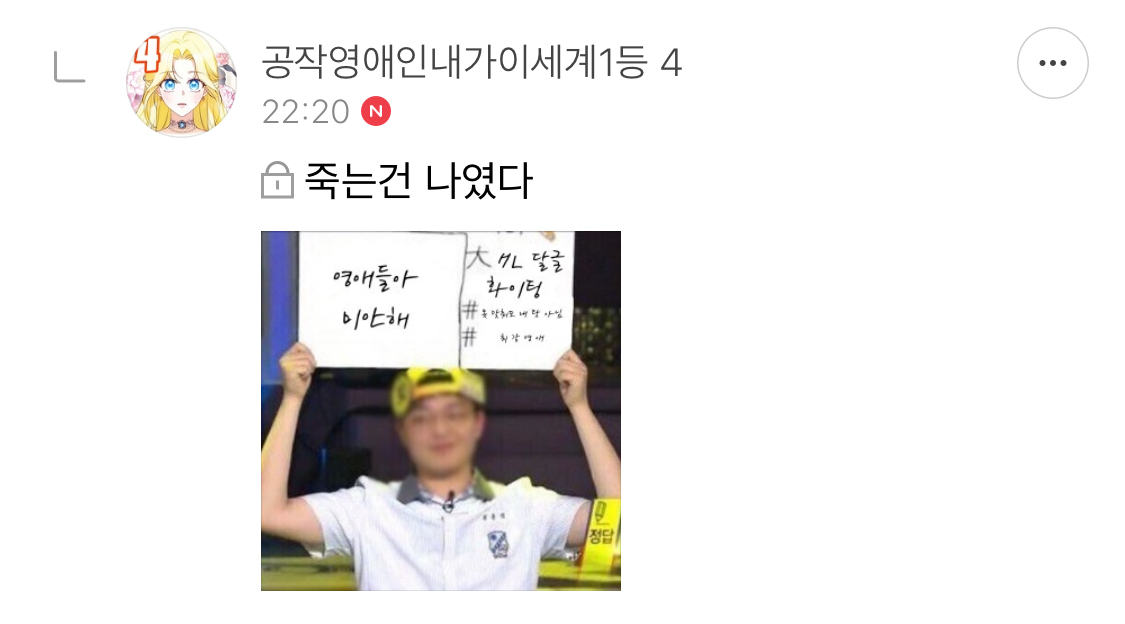 방오페2라 1차: 왕관을 쓰려는 자 그 무게를 견뎌라 | 인스티즈
