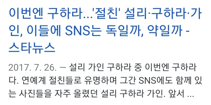 가인을 해치지 않고 사랑할 수 있는 방법은 없었을까 | 인스티즈