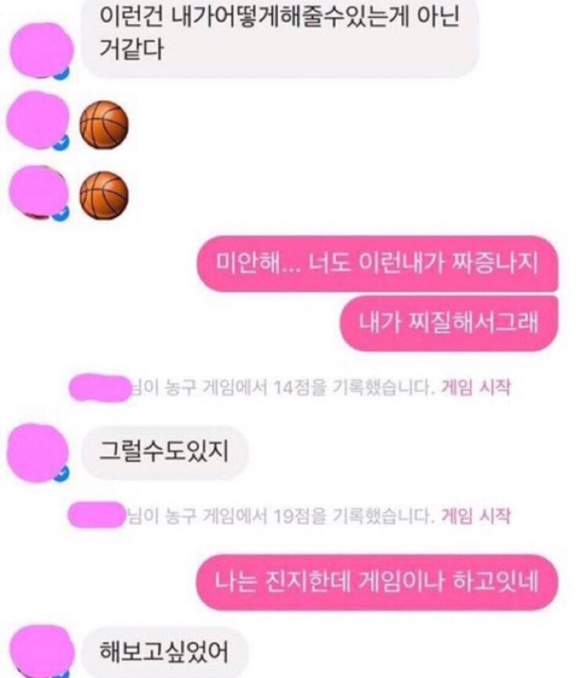얼레벌레 편지짤 티키타카 문자짤 피시방 짤 주차하지마세요짤 등등...jpg | 인스티즈