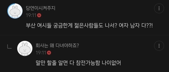 서울 진상男 1분안에 박살 내는 부산 사람들 | 인스티즈