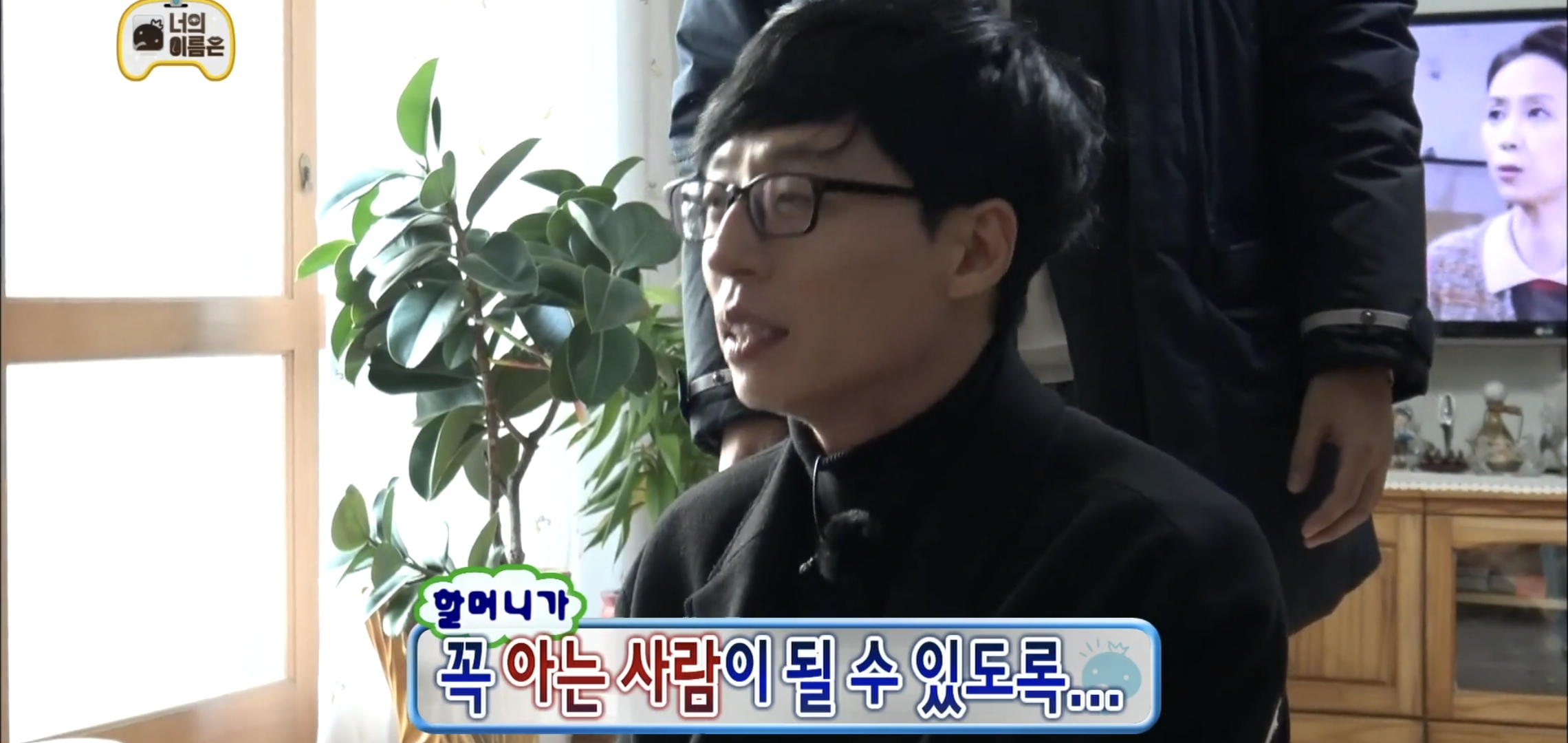 ??? : 유재석이요?? 처음 보는것 같은데.... | 인스티즈