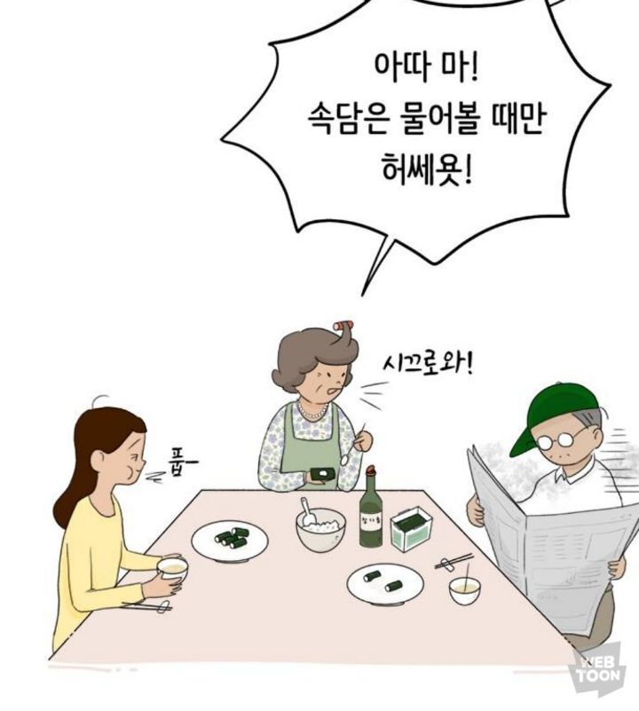 직장이랑 가까워서 할머니집에서 살게됐는데 더 일찍 일어나는거 실화? | 인스티즈