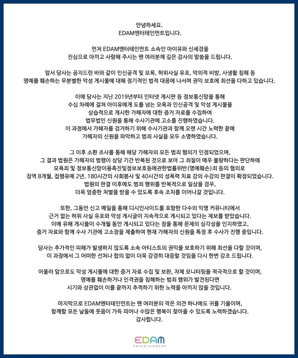 아이유 새로운 고소공지 | 인스티즈