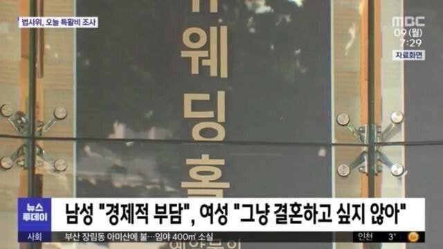 남성과 여성이 결혼을 못(안)하는 이유 | 인스티즈