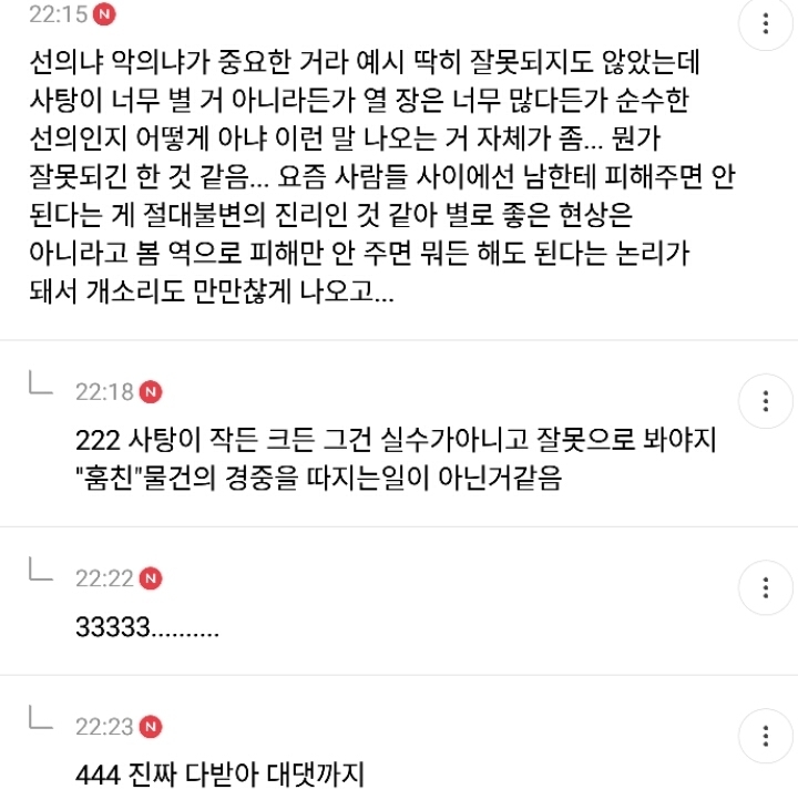 요즘 사람들은 철수를 더 미워한다고 생각하는 달글(feat.트위터 누가 더 잘못했냐 그 짤) | 인스티즈
