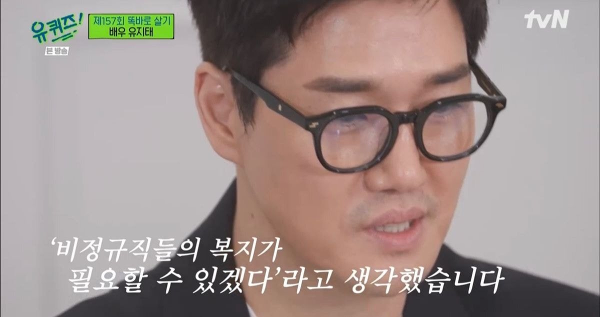 유지태 ; 어찌보면 저희는 대중의 사랑을 먹고 큰 사람인데 .... | 인스티즈