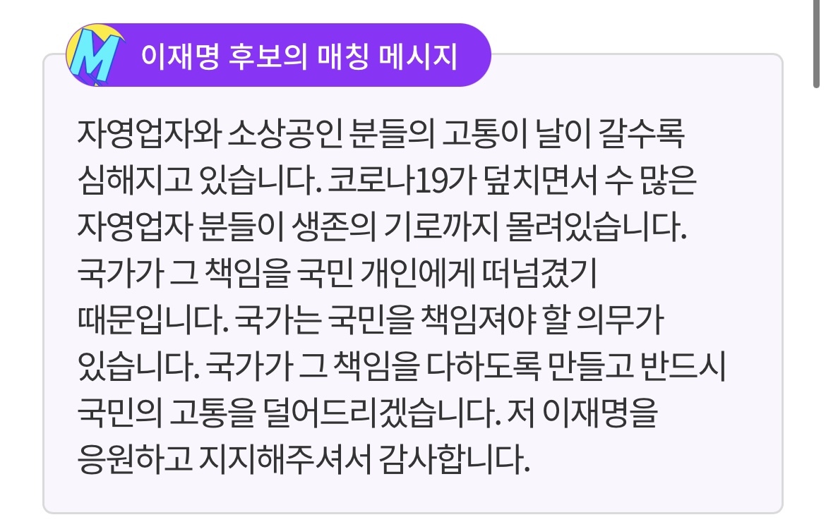 오늘 종료하는 이재명 플러스에 올라온 이재명 답변들 | 인스티즈