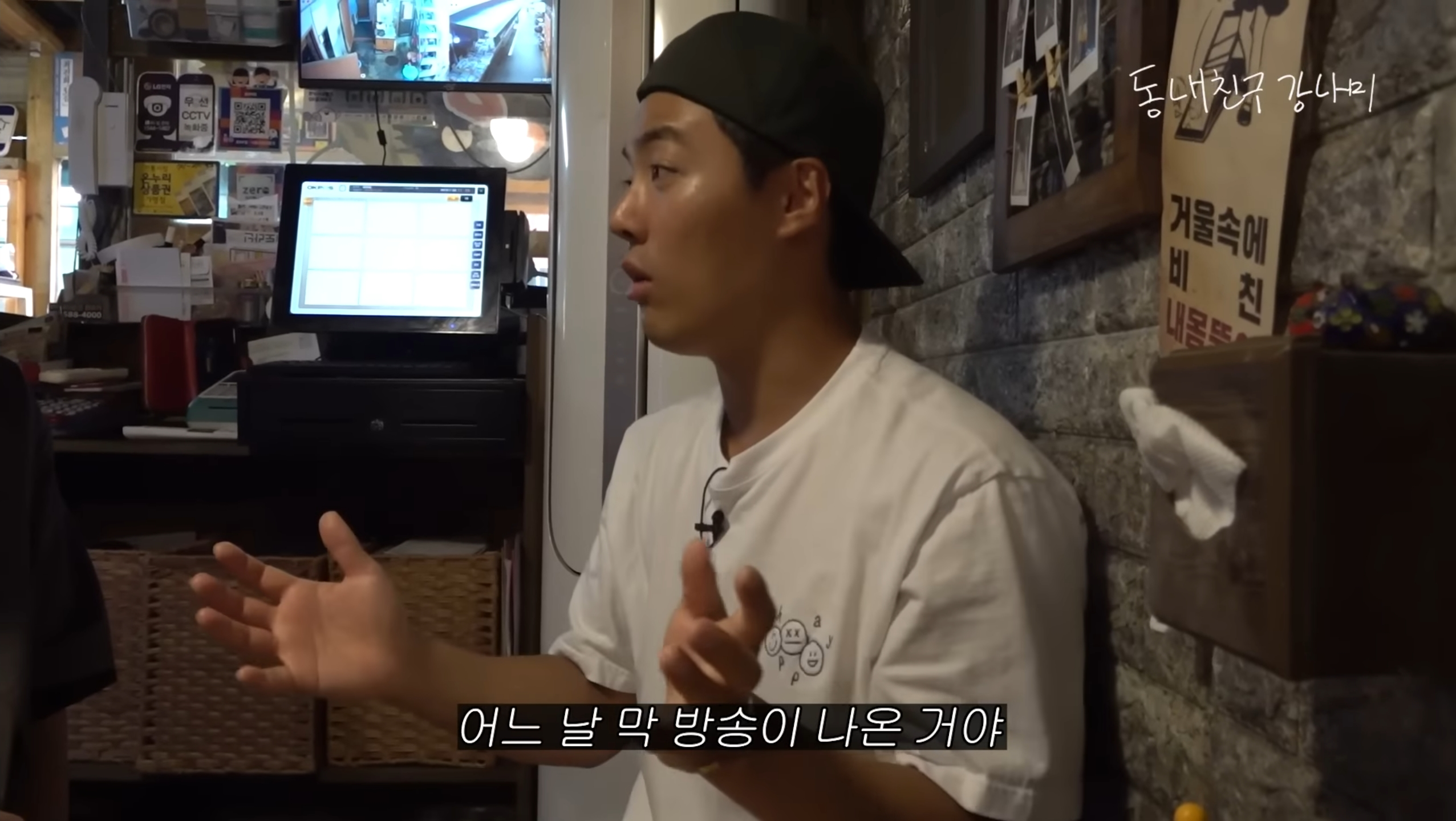 강남이 바람 폈다고 생각한 사장님.gif | 인스티즈