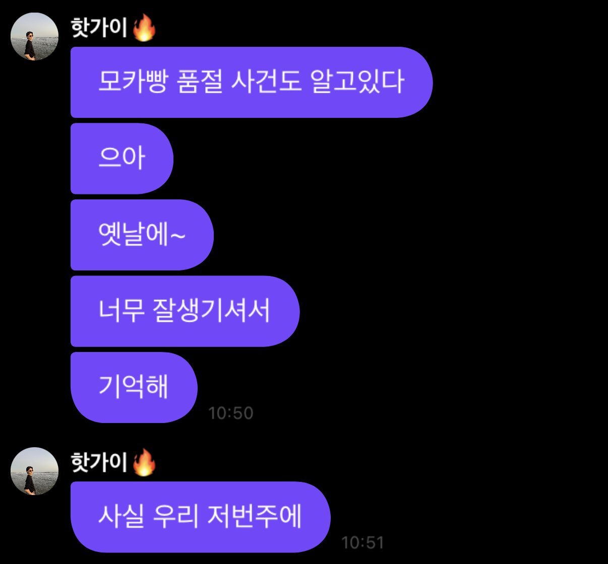 엑소 중독이 유행이었을때 시우민이 최애였으며 모카빵 사건도 알고있다고 고백한 크래비티 민희 | 인스티즈