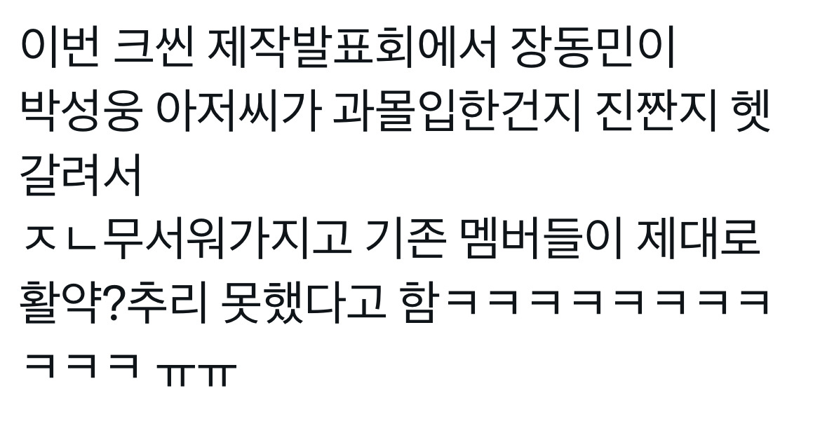 배우가 크라임씬 롤플하면 벌어지는 일 (크씬 제로 에피1 스포O) | 인스티즈