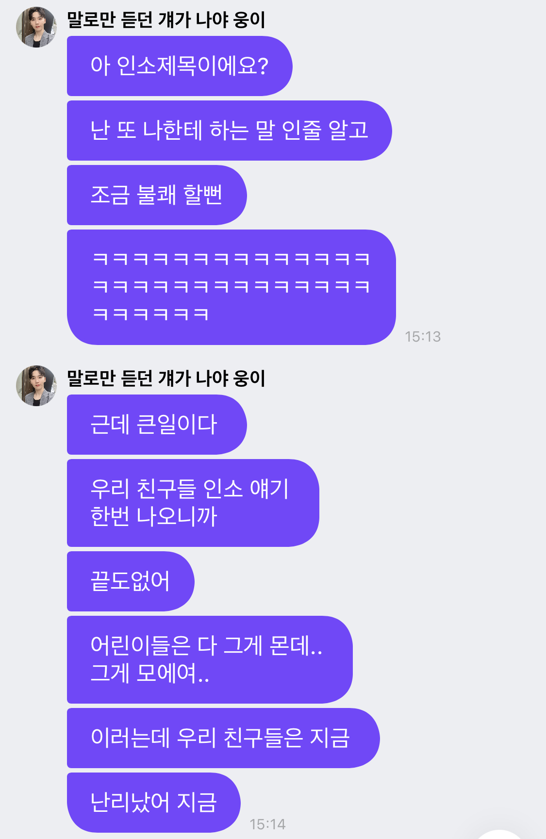 프메에서 팬들이랑 한바탕 추팔하고 떠난 전웅 | 인스티즈