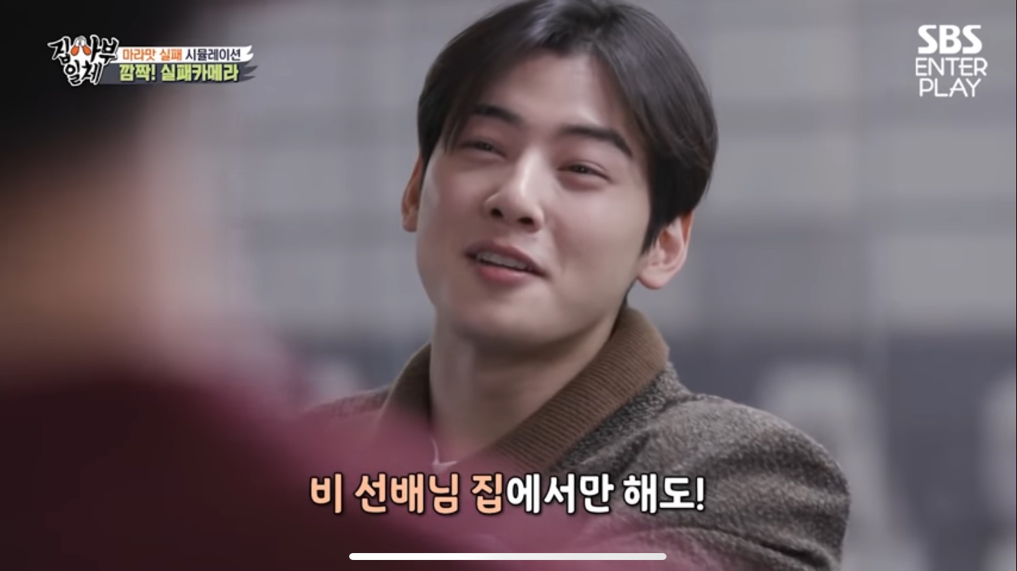 누구보다 진심이었던 차은우.jpg | 인스티즈