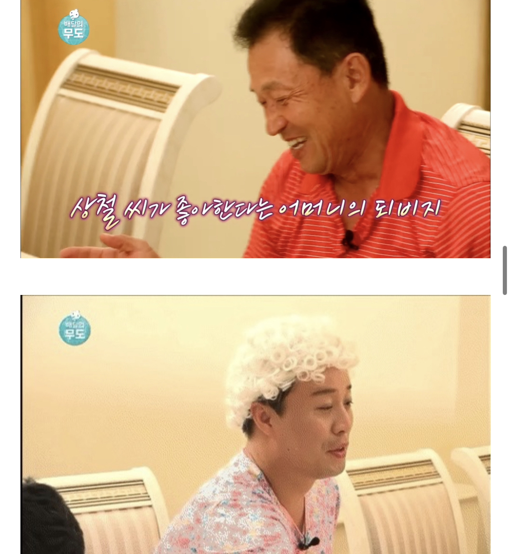 [무한도전] 가봉에 있는 박상철씨에게 음식 대접하기.jpg | 인스티즈