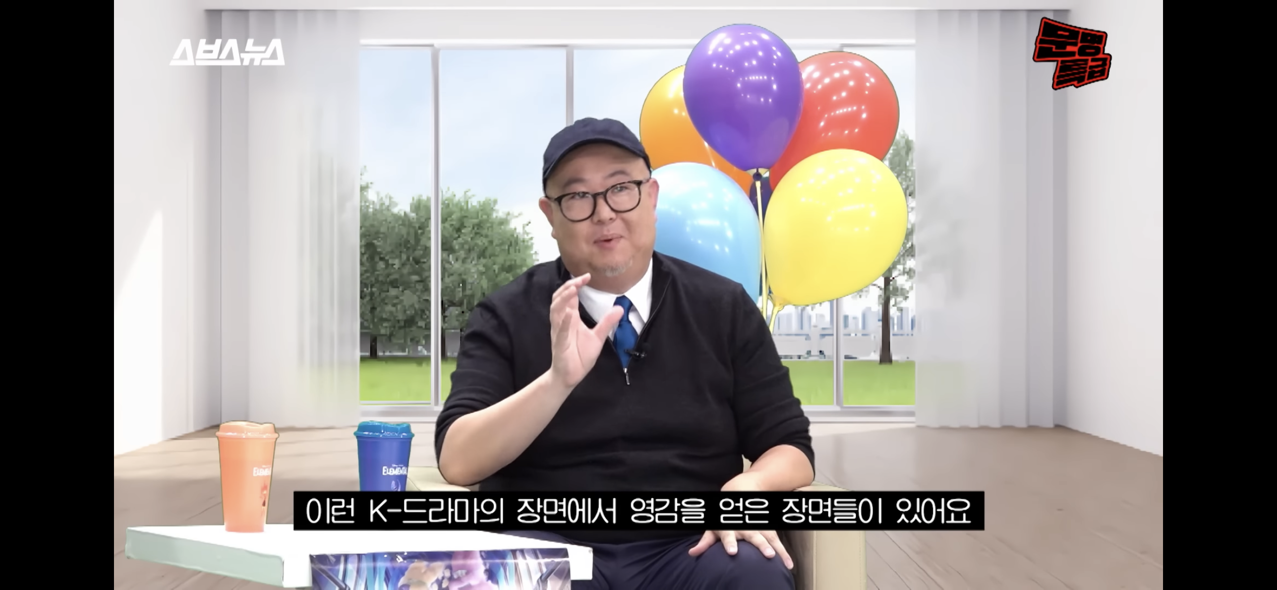 알고보면 더 눈에 들어오는 영화 '엘리멘탈' 속 한국적인 설정들 | 인스티즈