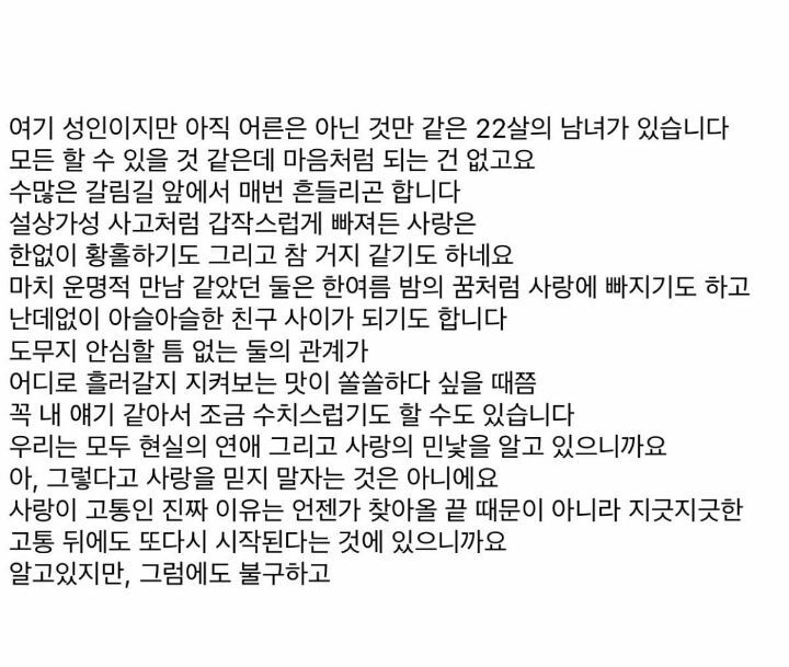 남주여주 배우 둘다 첫 쌍방로맨스 작품이 될 수도 있는 드라마 | 인스티즈