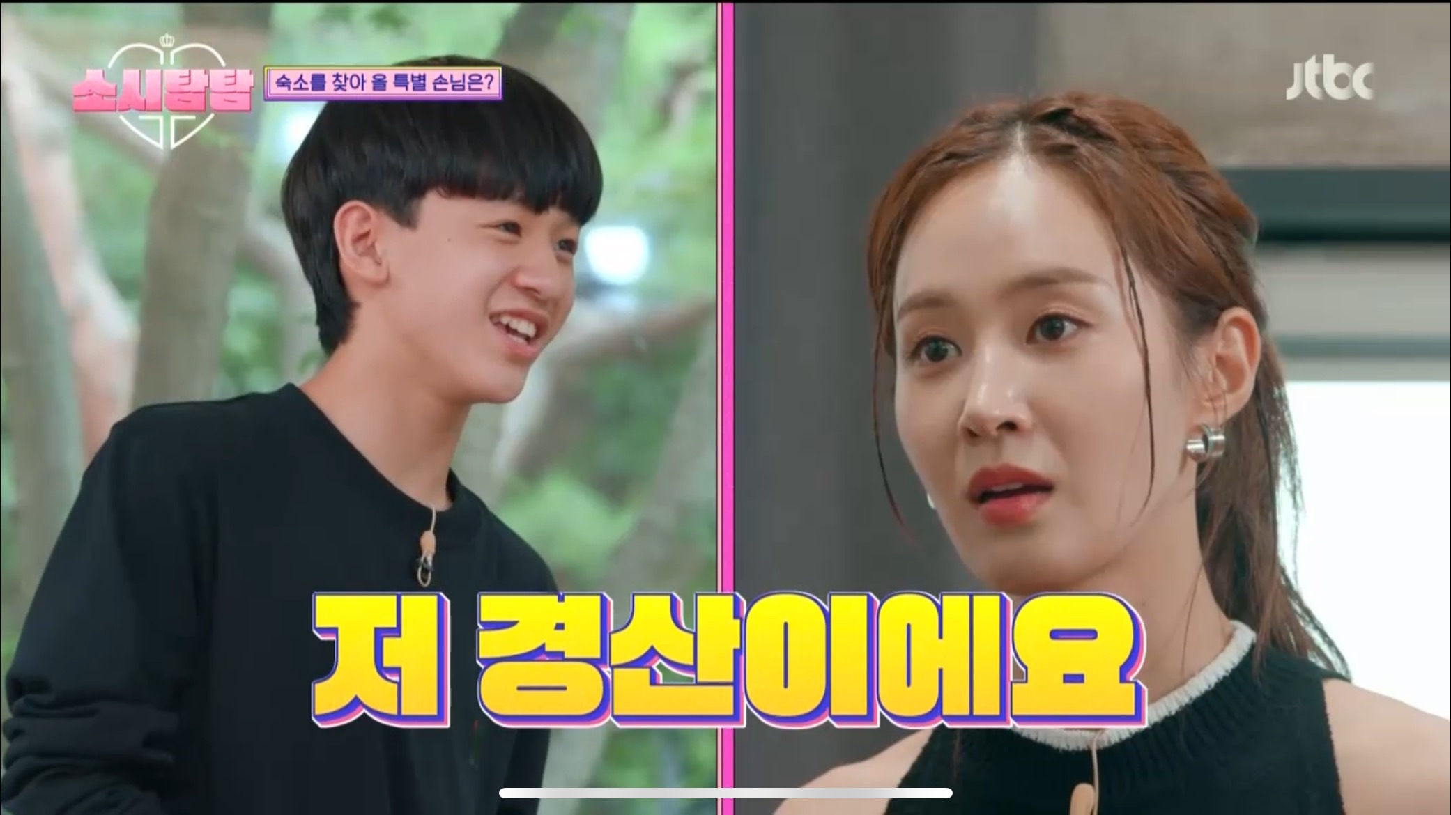 [소시탐탐] 소녀시대에게 찾아온 특별손님, 경산이 | 인스티즈