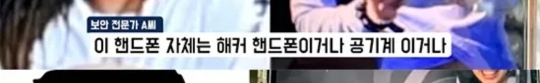 뷔·제니, '영상통화' 사진이 소름 돋는 이유?"해커가 캡쳐했을 수도"('연예뒤통령')[종합] | 인스티즈