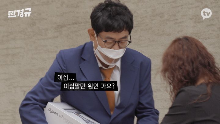 하루동안 당근으로 자취생 집안살림 다 사주는 이경규 | 인스티즈