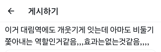 합정역 1번 출구에 붙어있는 정체모를 독수리 사진 (+이유는 아마도....?) | 인스티즈