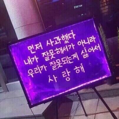 내가 너 좋아하는 거 너도 알잖아 | 인스티즈