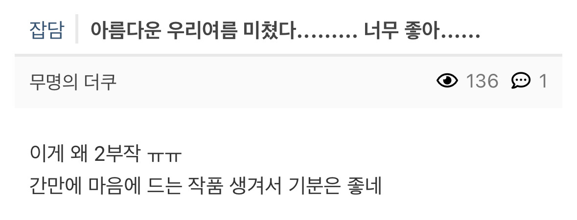 1년 동안 말을 하지 않았다는 애가 나에게 말했다 | 인스티즈