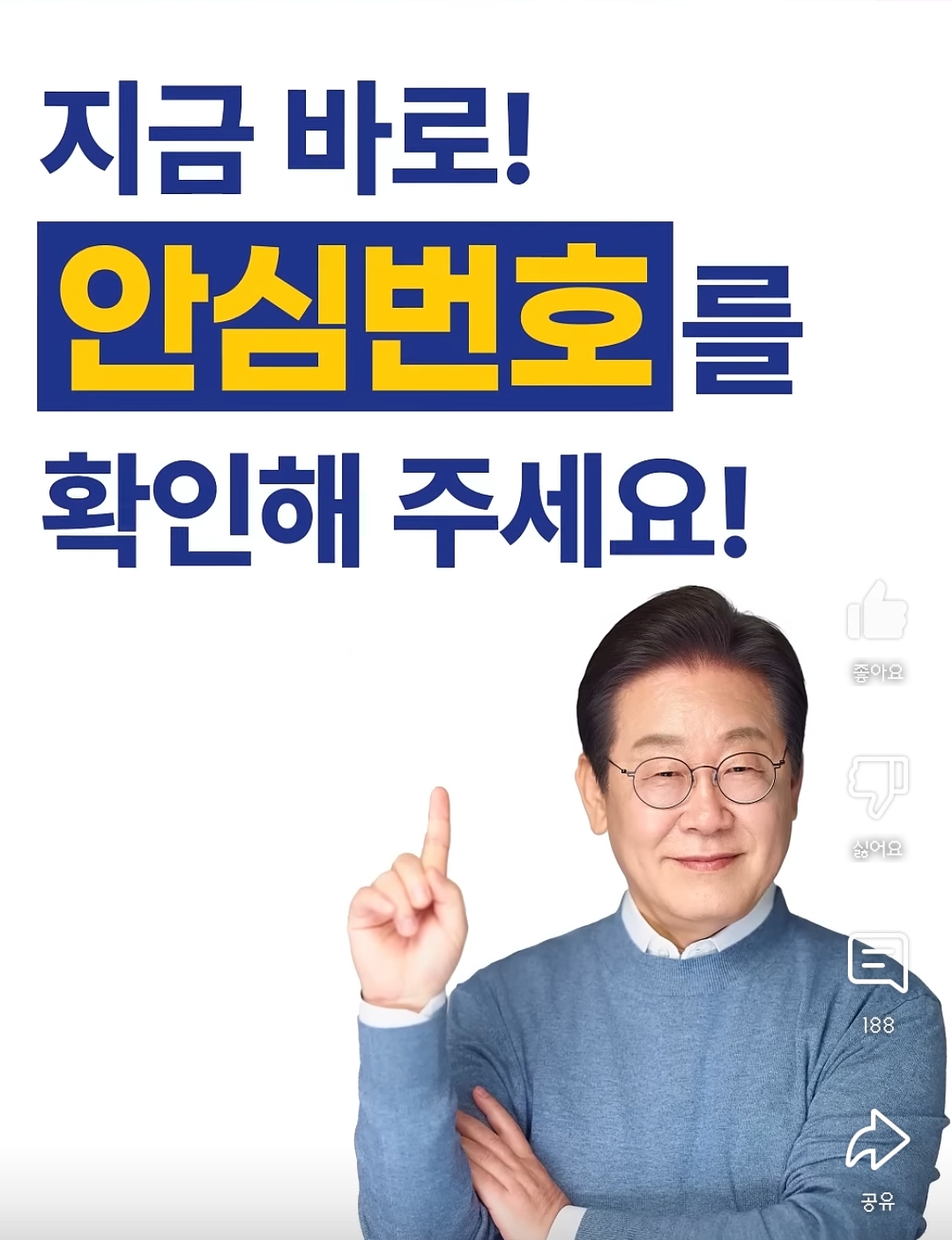이재명을 지지하지만 권리당원은 아닌 방석이들이 할 수 있는 일 | 인스티즈