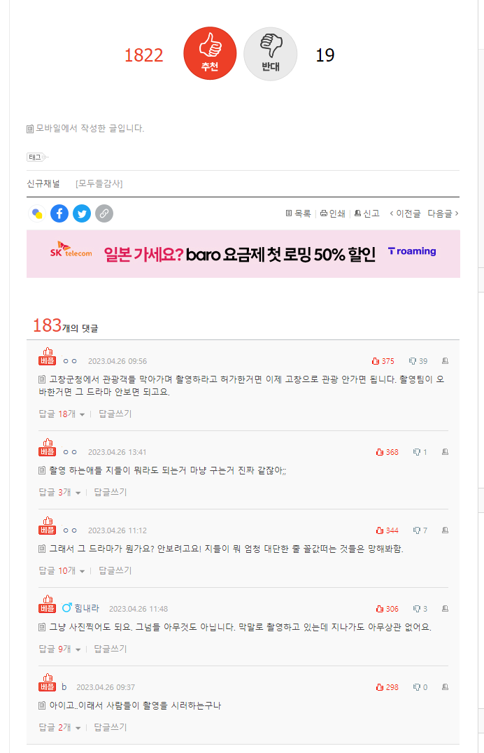 [단독] 박보검·이지은 '폭싹 속았수다', 촬영 중 시민과 갈등 +네이트판 글 | 인스티즈