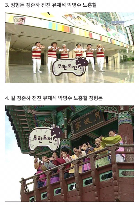 본인이 생각하는 무한도전 멤버는? | 인스티즈