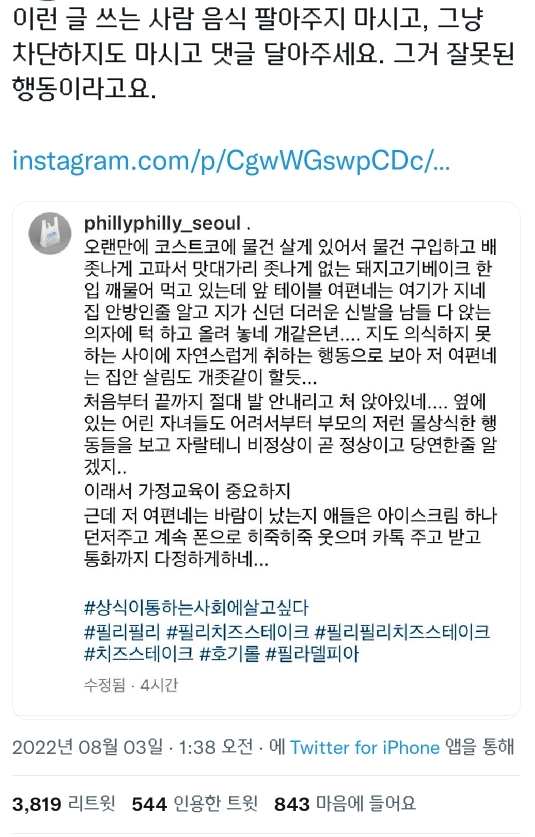 상식이 통하는 사회에서 살고 싶다 | 인스티즈