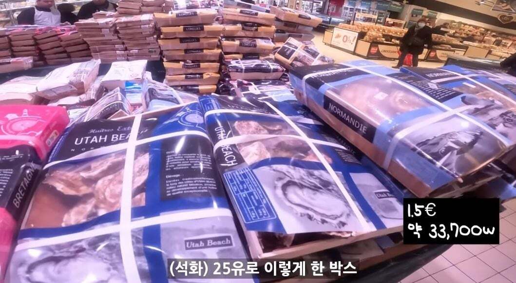 찐프랑스인 파비앙이 알려주는 프랑스 마트 물가 | 인스티즈