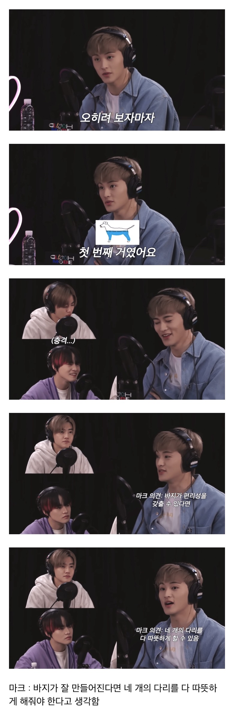 강아지가 바지를 입는다면 어떻게 입어야할까? (feat. 엔시티 드림) | 인스티즈